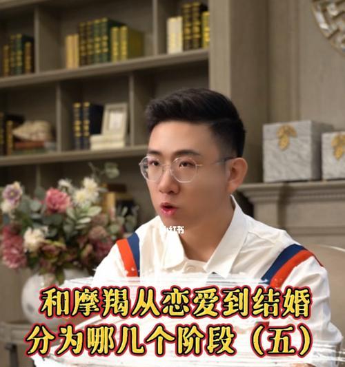 恋爱周期解析——从相识到分别（探究恋爱周期的各个阶段及时长，从而更好地体验爱情）