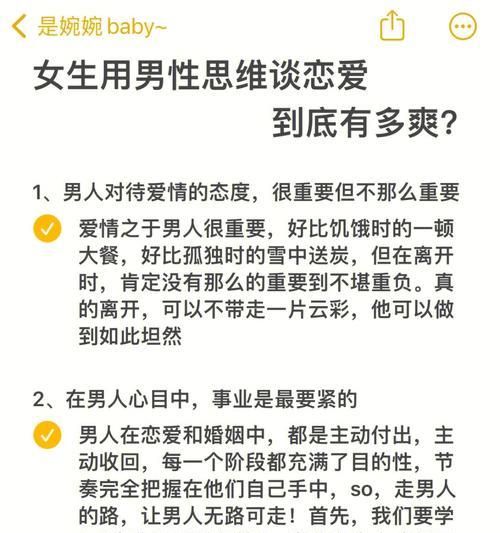 同居（以才确定恋爱关系，到底同居好不好？）