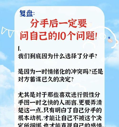 如何识别和利用征兆挽回爱情？（如何识别和利用征兆挽回爱情？）