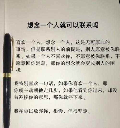 以各自安好，是否还有挽回的可能？（探究分手后的情感问题，寻找情感挽救之路）
