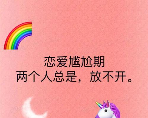 恋情出现问题怎么办？（修复两人之间的关系需要做到这些）
