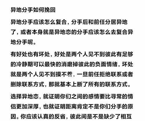 异地恋挽回，如何用礼物来感动TA？（15种最适合异地恋挽回的礼物，让你们的爱情更牢固）