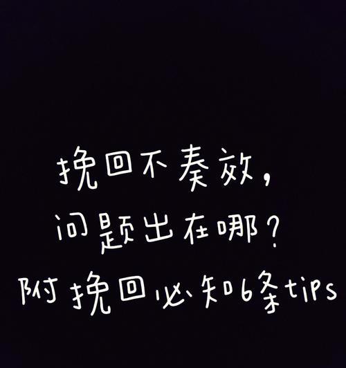 分手后为什么不要纠缠前任？（如何走出分手的阴影？）