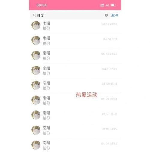 男女朋友如何聊天？（15种聊天技巧让你的恋爱变得更甜蜜）