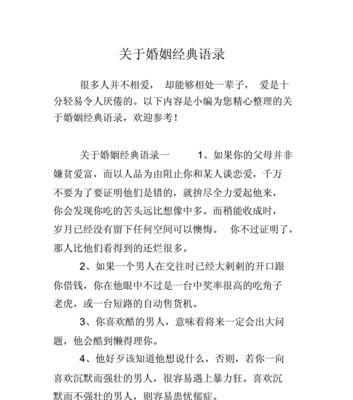 高学历是否决定婚姻美满？（高学历的优势与限制，真正的幸福源于何处）