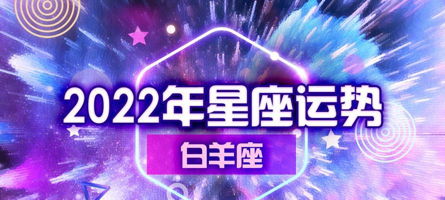 白羊座老公出轨怎么办？（掌握以下3个技巧，拯救你的婚姻！）