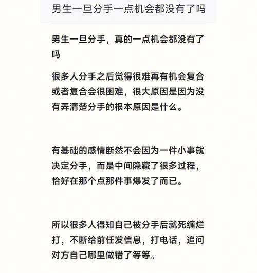 分手后女方的挽回行动（如何重振感情？挽救前男友心意！）