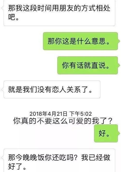 如何以分手后恰当地聊天（有效的聊天策略及建议）