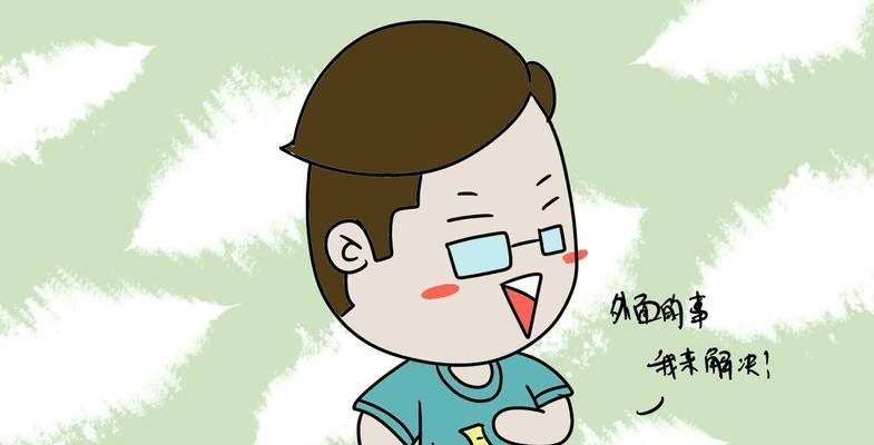 老公生气了怎么哄他？（15个小技巧让你恢复老公的好心情）