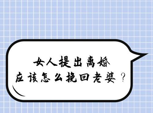 离婚后如何挽回婚姻？（15个步骤教你重修夫妻之间的情感纽带）