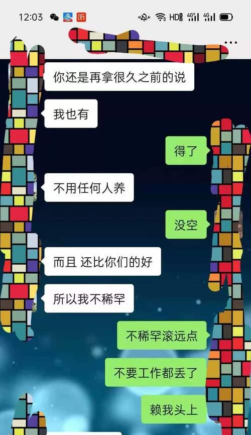 挽回出轨变心男人的方法（从理解出轨原因到重建信任，成功挽回关系的关键）