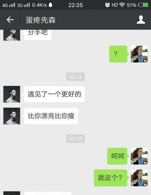 分手后的聊天技巧（如何用恰当的方式与前任保持联系）