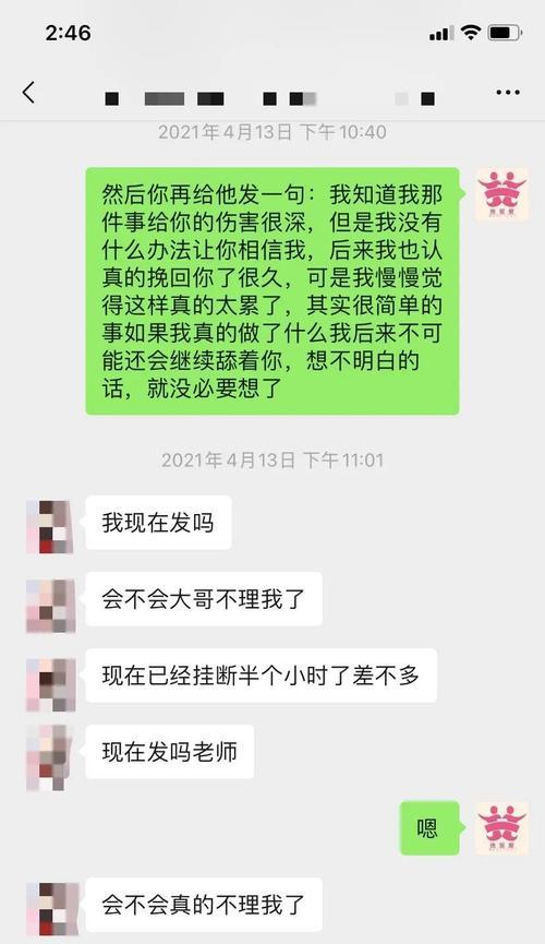 挽回男友，情感重生（分手后如何重新得到他的心？挽救感情的7大秘诀！）