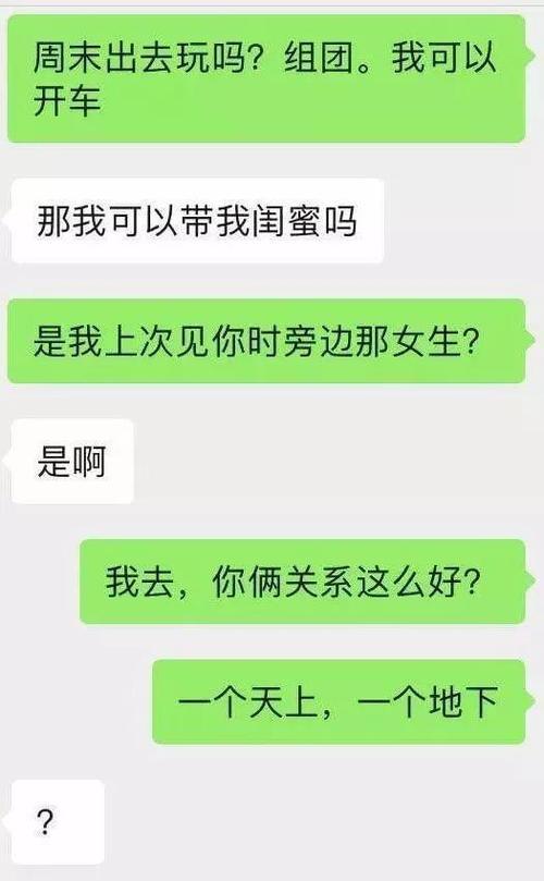 高级聊天撩妹套路（轻松掌握15个撩妹技巧，让女孩主动找你聊天）