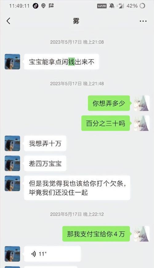 如何挽回因吵架而说分手的恋情（15个行之有效的挽回技巧，让你们的爱情重燃火焰）