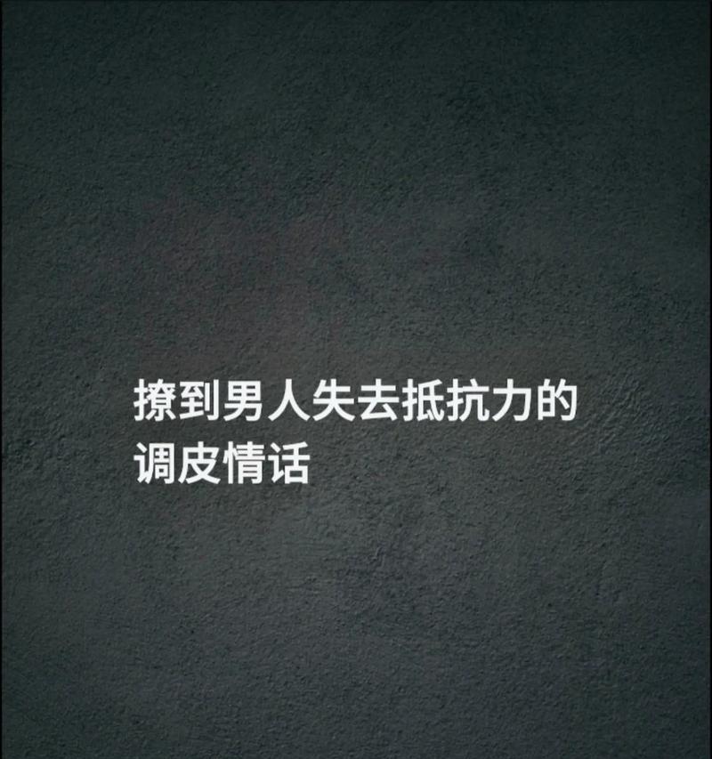 撩已婚女人的情话（15句让已婚女人动心的情话）
