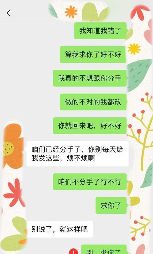 重修旧好，我和前男友的复合之路（从拉黑到重逢，我们的爱情再起航）