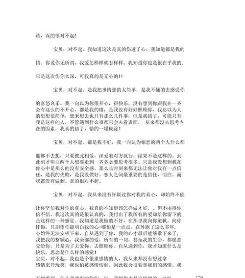 挽回女友的信怎么写？（15个段落详解，让你赢回她的心）