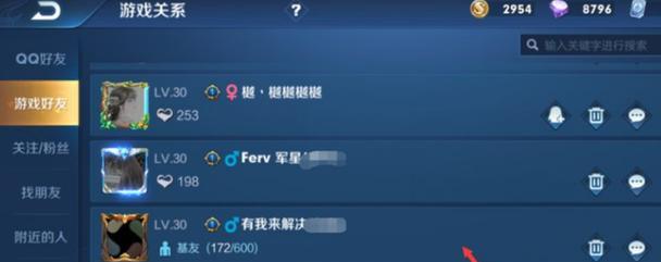 女生删了你好友怎么办（如何重新添加女生好友）
