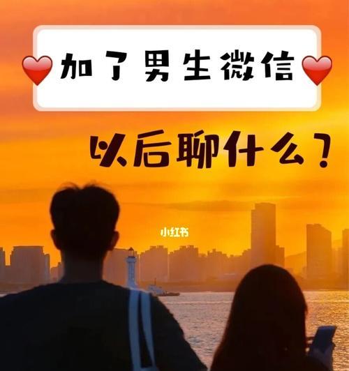 如何在聊天中打开话匣子，让交流更畅快（掌握几句开场白，聊天也能游刃有余）