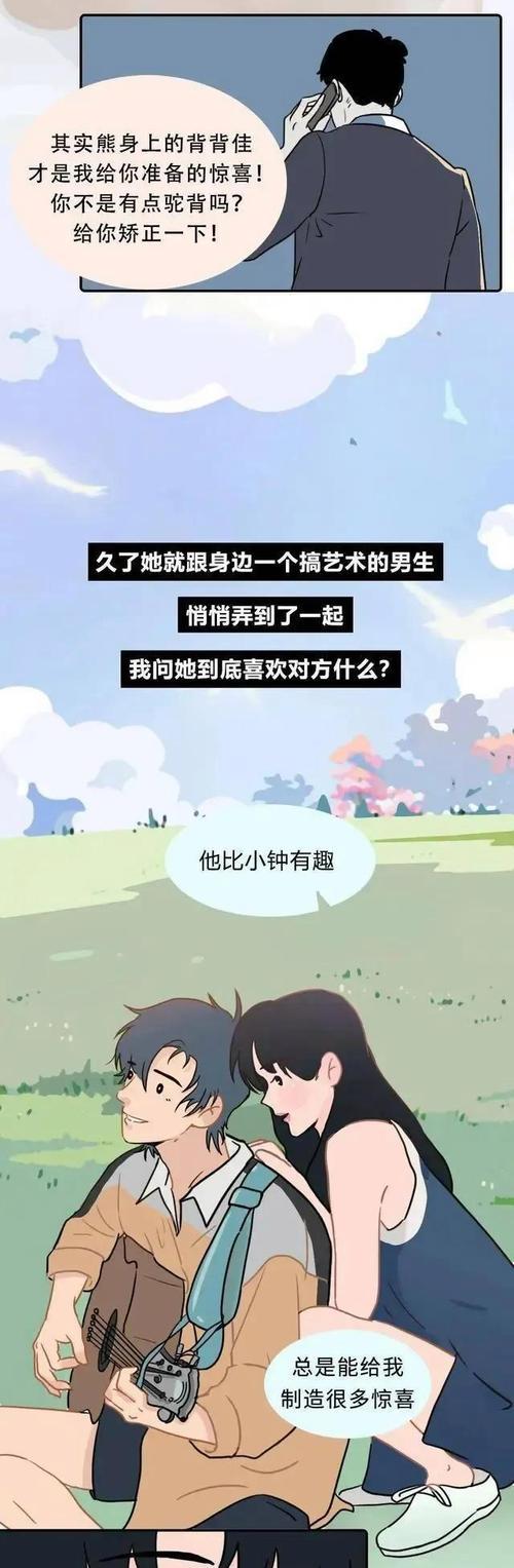 男人为何喜欢婚后出轨？（探究男性出轨的心理原因，解读婚姻中的危机信号）