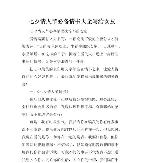 情书如何让女友感动落泪？（细节是关键，用心才能打动女友的心，）