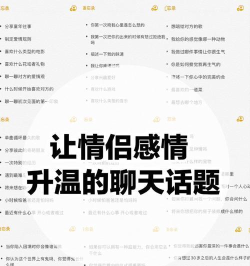 刚在一起的情侣该聊些什么？（15个话题让你们更加了解彼此）