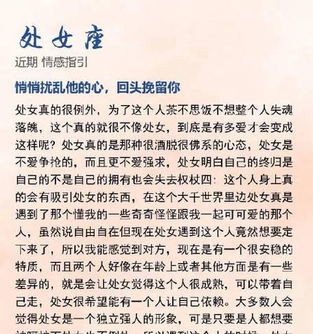 如何正确挽回男友（教你正确处理感情破裂，重拾幸福生活）
