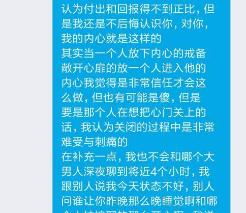 如何用QQ聊天提升与男生的好感度（从话题选择到语言技巧，打造高质量聊天模式）