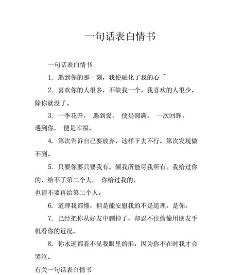 女生向男生表白的正确姿势（15个段落教你怎样表白才不尴尬）