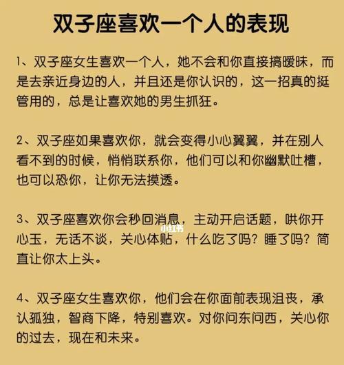 探究双子座的爱情观（一刻不停的双子座，爱情也是如此吗？）