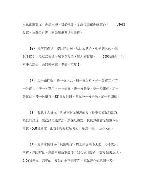 甜言蜜语，女生心动（用语言打动她的心）