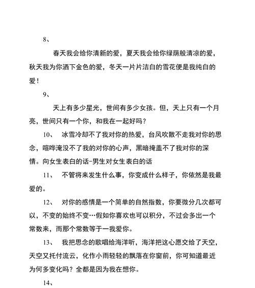 深情隐语，唯美表白（委婉表达爱意的15个方法）