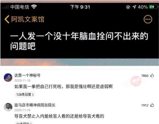 如何妥善回应对方不合适的提议？（处理建议的技巧及方法）