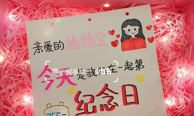 爱如初见，纪念我们的重要日子（怀念从相识到相爱的美好时光）