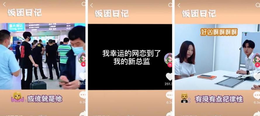 增进网恋感情的技巧（如何找到话题和男生加深感情）