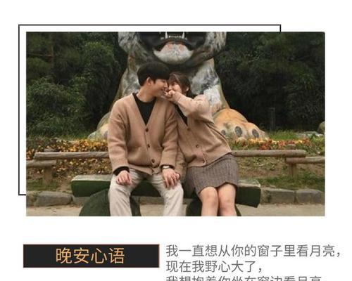 用甜甜的情话短句让男朋友感受你的爱（让爱在甜蜜的语言中传递）