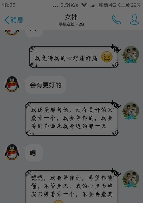 男友不开心，如何挽回？（掌握5个技巧，让男友爱上你）