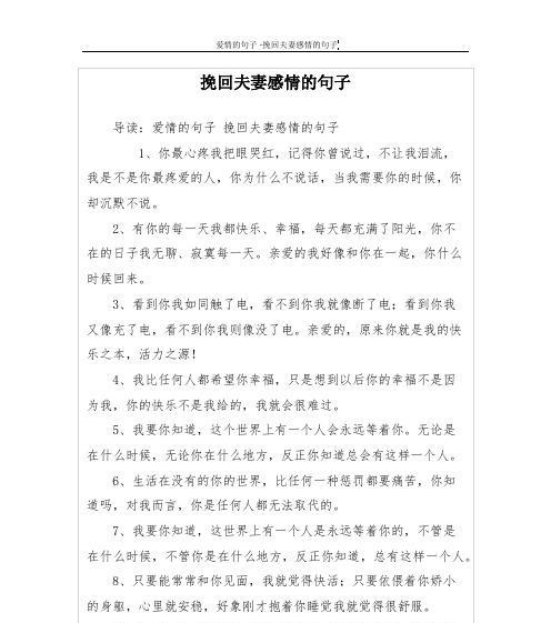 挽回女友的感人话（如何用感动的句子挽回女友的心）