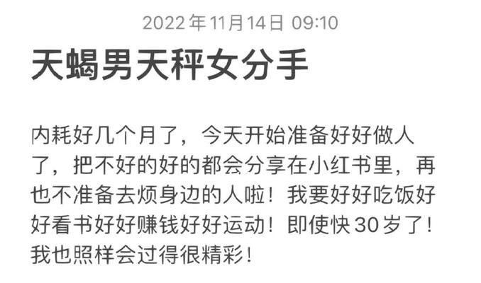 成功挽回天蝎男的方法剖析（从失落到复合，情感悬崖边的挽回历程）