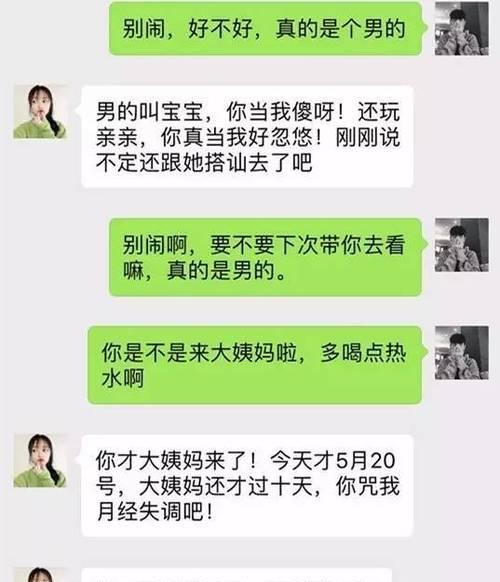 如何在恋爱中找到共同话题（以谈恋爱怎样找话题聊天记录为例，解密找话题的技巧）