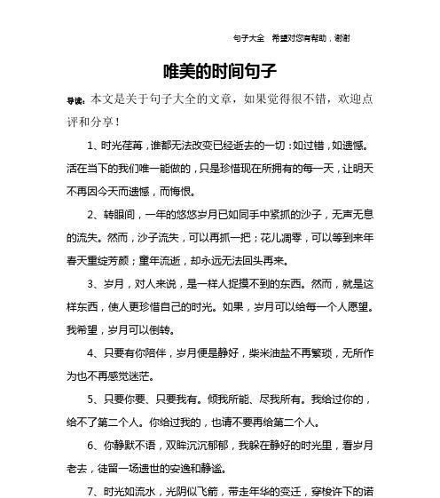 挽回过错，重拾美好（反思悔改，迎接新生）
