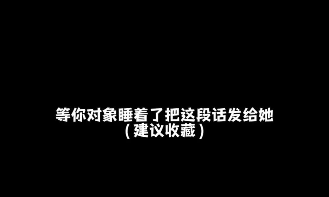 如何解决因不会聊天而惹男友生气的问题（情侣间沟通技巧——从不会聊天到聊天高手的转变）