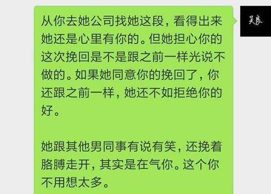 挽回女友必备技巧（正确的挽回话术，让女友重归你怀抱）