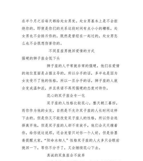 感人挽回女友心经（用爱守护你，我会改变）