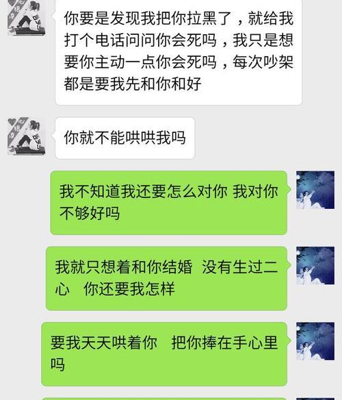 男友提分手并拉黑我，如何处理？（快速走出情感困境，让生活更美好）