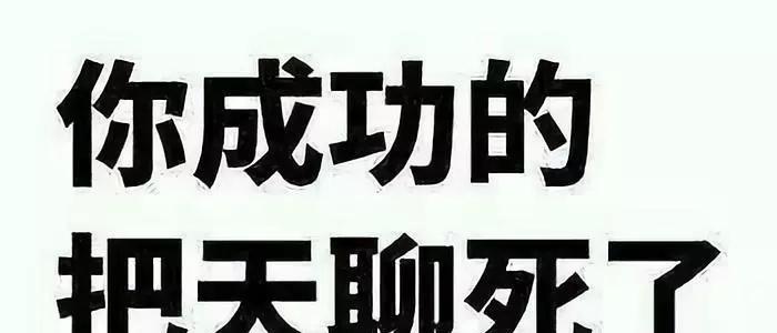 如何补救聊天死局（有效聊天技巧）