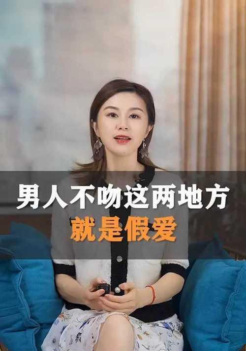 女生最想男生亲吻哪里？（探究女生心理和身体需求，带来完美的亲吻体验。）