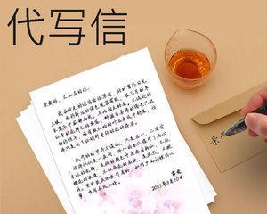 如何写一封有效的分手挽回信（挽回爱情的最后一步，绝不能错过！）