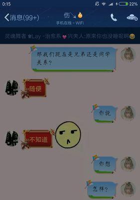 微信表白女生不回消息怎么办？（处理微信表白后女生无回应的几种方法）